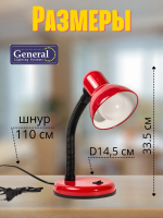 Светильник General GTL настольный на основании 60W E27 метал+пластик, красный GTL-031-60-220, 800131