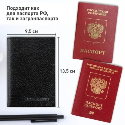 купить Обложка для автодокументов и паспорта натуральная кожа флоттер, "DOCUMENTS", черная, BRAUBERG 238193