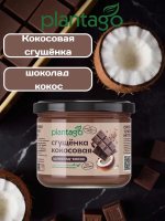 Шоколадная сгущенка ТМ Plantago, 100 г
