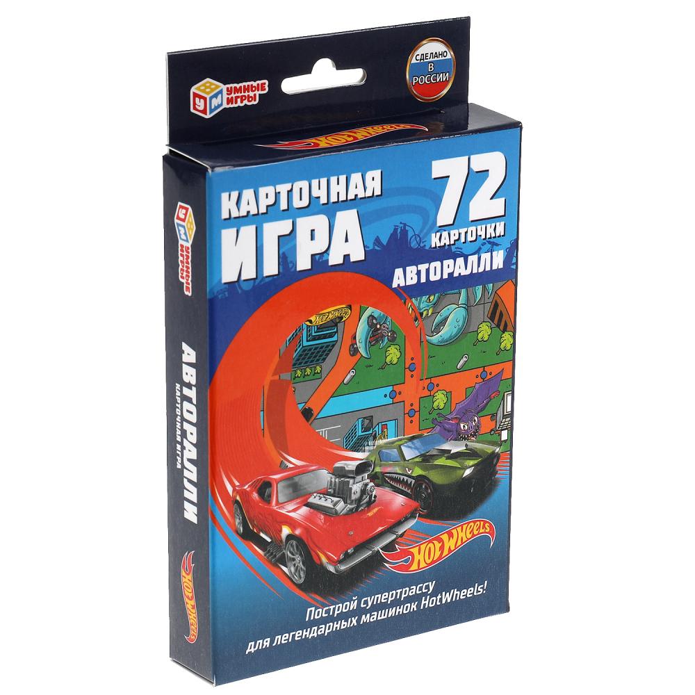 Умные игры. Авторалли HotWheels.Карточная игра.