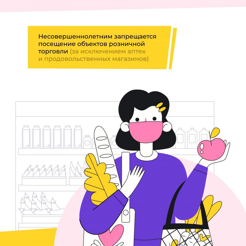 Важная информация - внесены новые изменения в Постановление Правительства СПб №121 от 13.03.2020 г