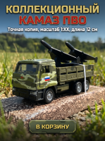 Машинка металлическая инерционная KAMAZ - комплекс с дронами, 12 см, Технопарк 