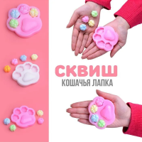Игрушка - Антистресс "Таба Лапка" Лапки в лапке" 00-5325
