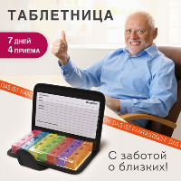 Таблетница DASWERK Контейнер-органайзер для лекарств и витаминов, 7дней/4 приема в чехле на кнопке