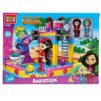 Город мастеров, Конструктор - Сказочный патруль Аквапарк, 168 дет., 1550-AA
