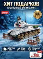 Конструктор Sluban "Универсальный танк" M38-B0978 (518 дет.)