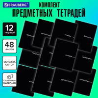 Тетради предметные, "BLACK" комплект 12 предметов, 48 л., BRAUBERG