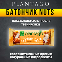 Батончик NUTS орехово-фруктовый с глазурью со вкусом Миндаль-Кокос-Мед PLANTAGO 12*40 гр 