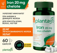 БАД к пище PLANTAGO Железо 20 мг 60 капс