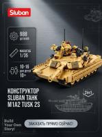 Конструктор Sluban "Танк 2S" M38-B1365 (988 дет.)