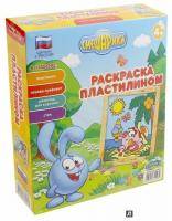 Раскраска пластилином: Смешарики