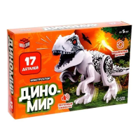 Конструктор UNICON "Диномир", 17 деталей, тиранозавр, звуковые эффекты   7761134