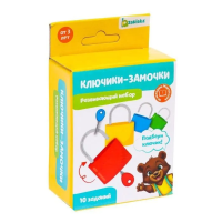 Развивающий набор "Замочки-ключики"   5204563