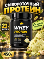 Сывороточный протеин WHEY Pistachio Ice-cream (фисташковое мороженое), 450 гр, банка