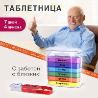 Таблетница DASWERK Контейнер-органайзер для лекарств и витаминов "7дней/4 приема CLEAR", 630846