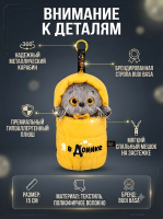 Брелок Кот Басик в спальном мешке, Budi Basa