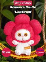 Мягкая игрушка Budi Basa Кошечка Ли-Ли "Цветочек", LkE-005