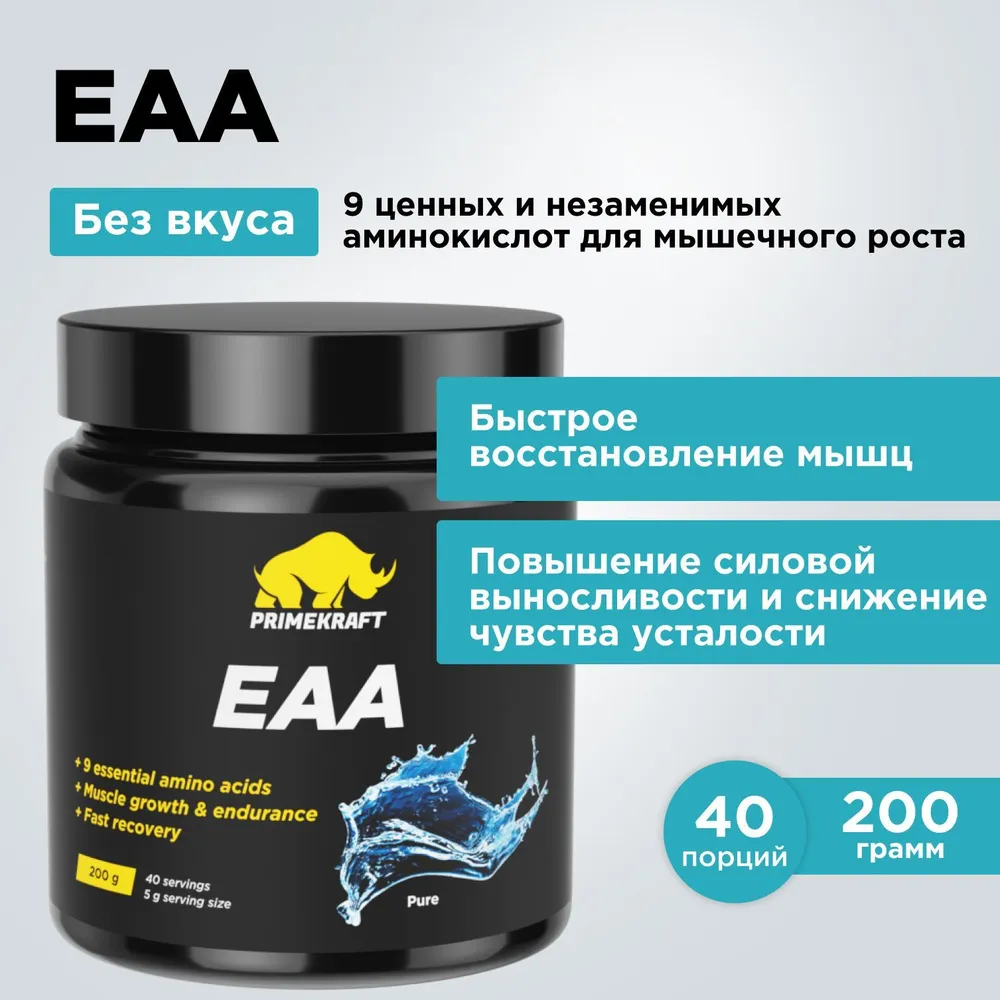 Комплексная пищевая добавка аминокислоты EAA со вкусом «чистый» (pure),  банка 200 гр