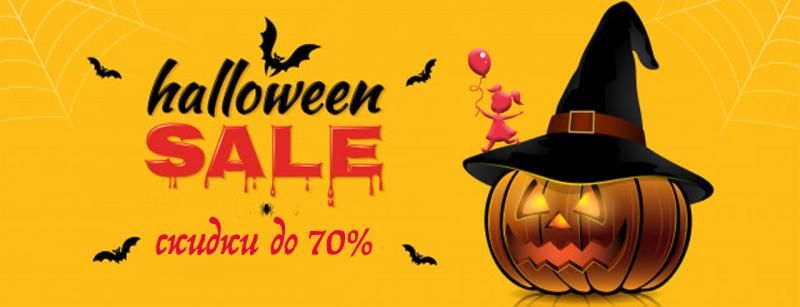 Сегодня последний день распродажи!