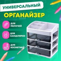 Органайзер DASWERK для хранения косметики, канцтоваров, мелочей 3 уровня 31,5x27,7x21 см, 608474