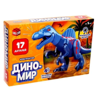 Конструктор UNICON "Диномир", 17 деталей, спинозавр,звуковые эффекты   7761130