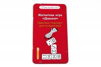 Магнитная настольная игра "Домино"