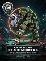 Конструктор Sluban "Робот-меха с пушкой" с фигуркой пилота" M38-B1582 (598 дет.)