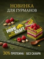 Батончик с высоким содержанием белка PROTEIN BAR со вкусом «Фисташково - малиновый торт» 40 г