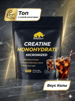 Креатин моногидрат Creatine Monohydrate со вкусом «Кола» (Cola), дойпак 500 г