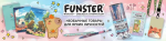 FUNSTER