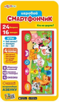 Игровой смартфончик Азбукварик Кто на ферме?