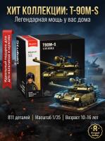 Конструктор Sluban "Танк" M38-B1377 (811 дет.) 