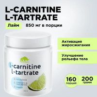 Продукт для питания спортсменов L-Сarnitine L-Tartrate Lime (лайм) (банка 0,2кг)