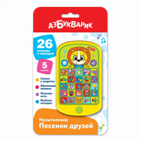 Мультиплеер Азбукварик Песенки друзей