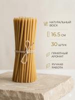 Свечи церковные освященные 16,5 см, 30 штук