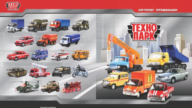 Подарки к 23 февраля - машинки ТехноПарк