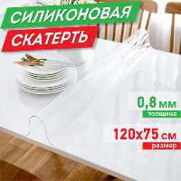 Коврик-подкладка DASWERK, скатерть ПВХ прозрачная, гибкое/мягкое стекло,120х75 см, 0,8 мм, 607879