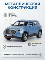 Машинка металлическая инерционная Chery Tiggo 4 pro, 12 см, синяя, Технопарк