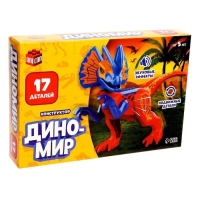 Конструктор UNICON "Диномир", 17 деталей, монолопхозавр, звуковые эффекты   7761143