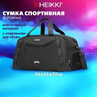 Сумка спортивная HEIKKI MOVE PLUS (ХЕЙКИ) с отделением для обуви, черная с серыми вставками, 272627