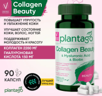 БАД к пище PLANTAGO Капсулированный бьюти коллаген комплекс 90 капс