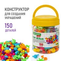 BRAUBERG KIDS, Конструктор POP-BEADS для творчества, игр и создания украшений, 150 бусин, 664697