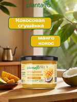 Кокосовая сгущёнка с манго  ТМ Plantago, 100 г