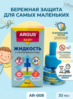 ARGUS baby Жидкость детская От комаров 30мл. (45ночей) без запаха AR-008