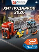 Конструктор Sluban "Автовоз" M38-B0880 (542 дет.)