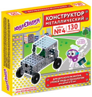 Конструктор металлический ЮНЛАНДИЯ "Для уроков труда №4", развивающий, 130 элементов, 104682