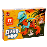 Конструктор UNICON "Диномир", 17 деталей, цератозавр, звуковые эффекты   7761145