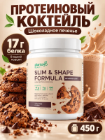 Протеиновый коктейль Plantago Beauty для похудения Slim&Shape Formula со вкусом «Шоколадное печенье»