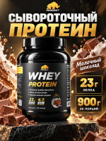 Протеин сывороточный PRIMEKRAFT "Whey Protein" Молочный шоколад, банка 900 г
