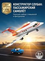 Конструктор Sluban "Самолёт пассажирский" M38-B0365 (275 дет.) 